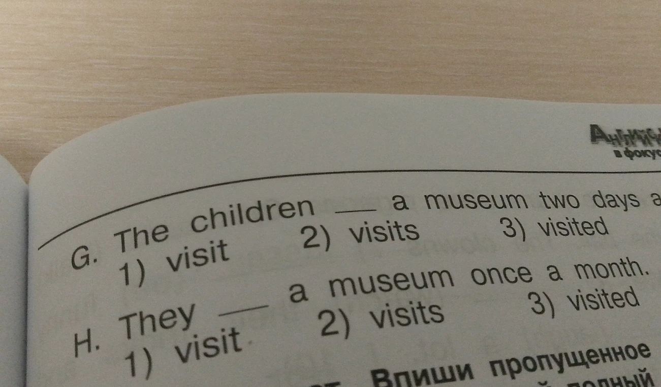 G. The children ___ a museum two days ago. H. They ___ a museum once a month.
