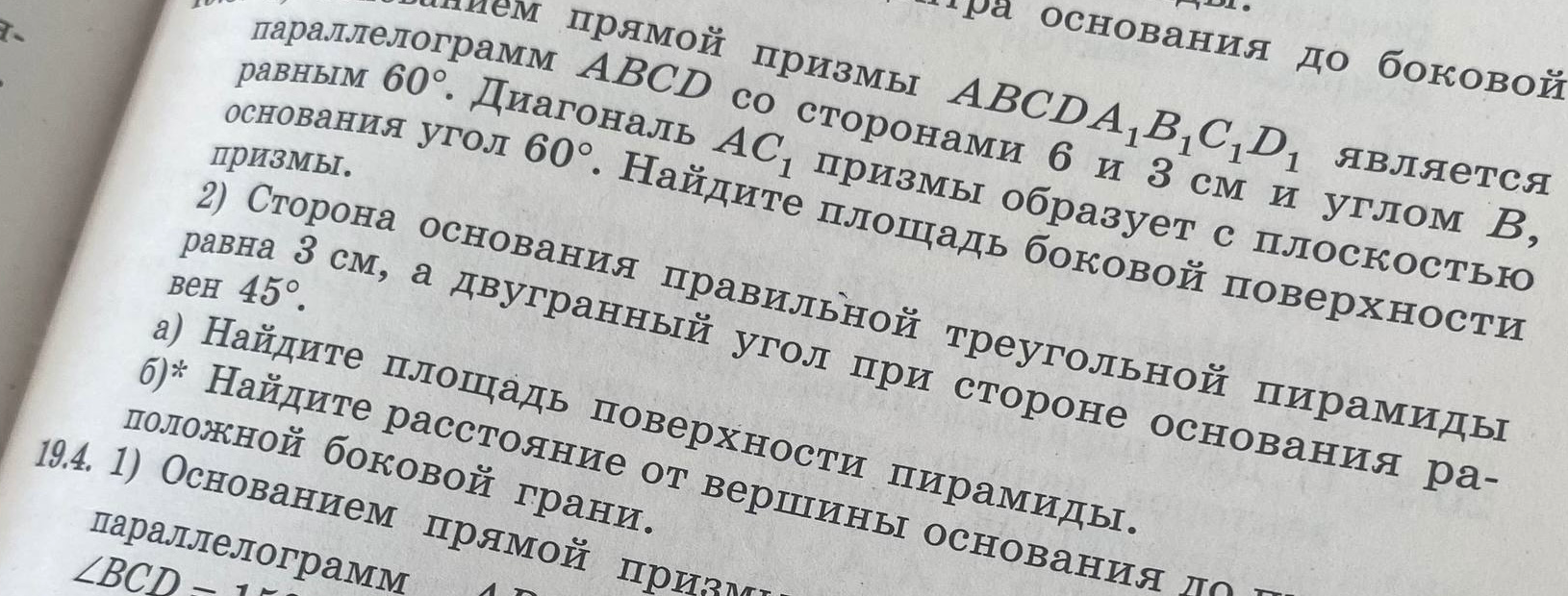Основанием прямой призмы $ABCDA_1B_1C_1D_1$ является параллелограмм $ABCD$ со сторонами 6 и 3 см и углом B, равным $60^{\circ}$. Диагональ $AC_1$ призмы образует с плоскостью основания угол $60^{\circ}$. Найдите площадь боковой поверхности призмы.