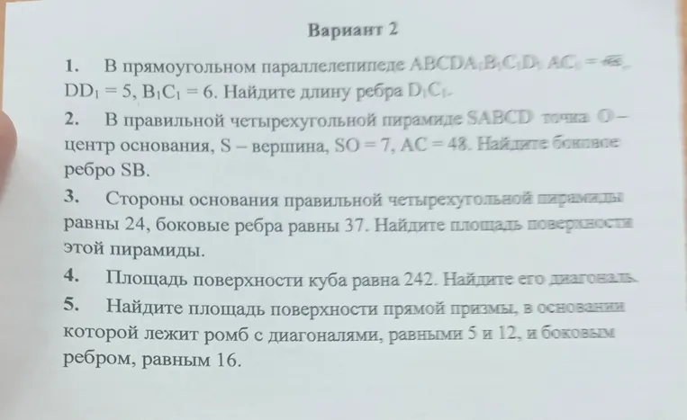 В прямоугольном параллелепипеде ABCDA₁B₁C₁D₁ AC₁=..., DD₁=5, B₁C₁=6. Найдите длину ребра D₁C₁.
