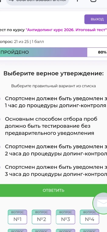 Выберите верное утверждение: Основным способом отбора проб должно быть тестирование без предварительного уведомления