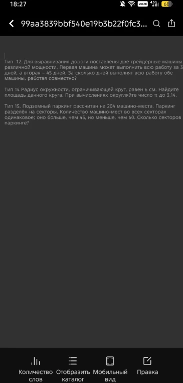 Тип 14 Радиус окружности, ограничивающей круг, равен 6 см. Найдите площадь данного круга. При вычислениях округляйте число π до 3,14.