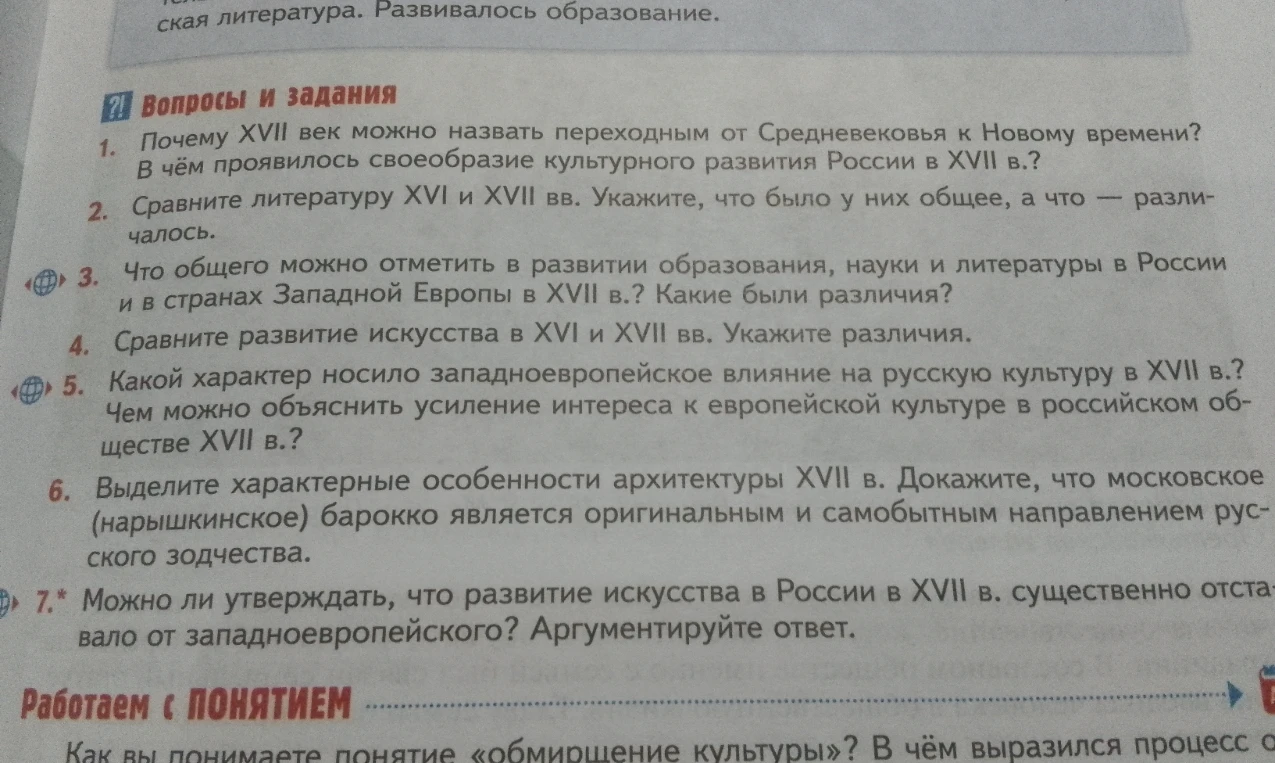 Почему XVII век можно назвать переходным от Средневековья к Новому времени?