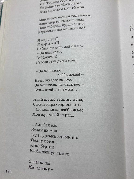 Сделай рисунок по стиху