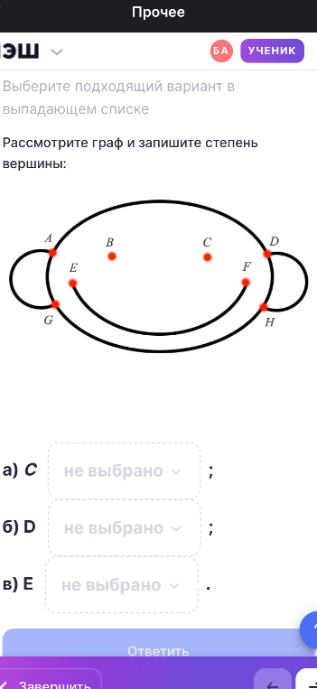 Рассмотрите граф и запишите степень вершины