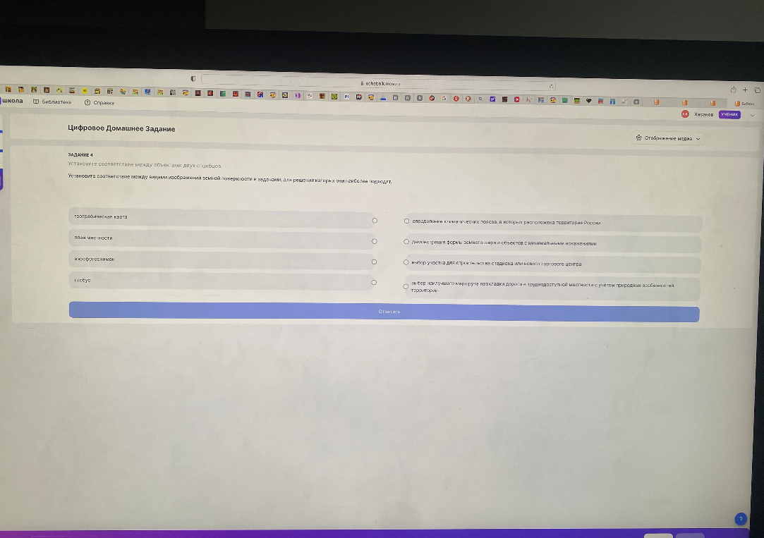 Установите соответствие между видом изображения земной поверхности и задачами, для решения которых этот вид более подходит.