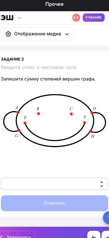 Запишите сумму степеней вершин графа.
