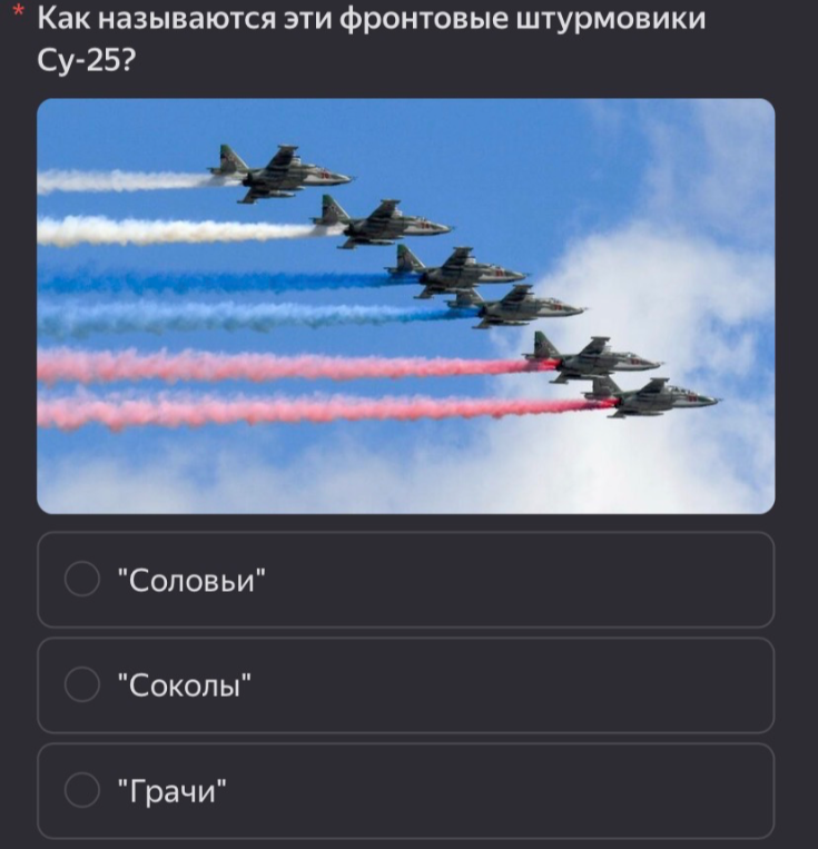 Как называются эти фронтовые штурмовики Су-25?