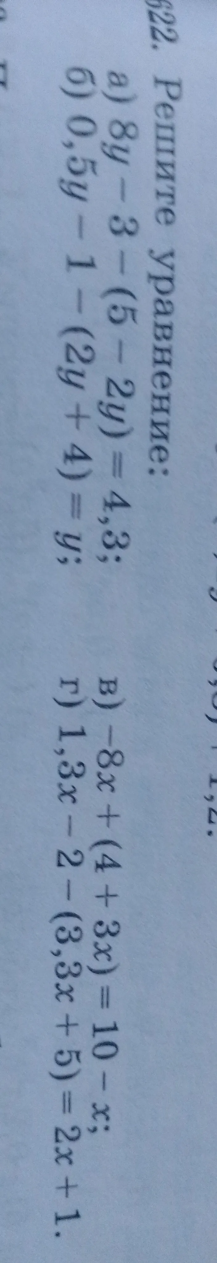 Решите уравнение: а) 8y - 3 - (5 - 2y) = 4,3; б) 0,5y - 1 - (2y + 4) = y; в) -8x + (4 + 3x) = 10 - x; г) 1,3x - 2 - (3,3x + 5) = 2x + 1.
