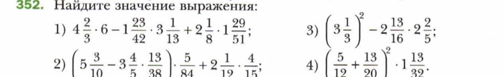Найдите значение выражения: 1) 4 2/3 * 6 - 1 23/42 * 3 1/13 + 2 1/8 * 1 29/51; 2) (5 3/10 - 3 4/5 * 13/38) * 5/84 + 2 1/12 * 4/15; 3) (3 1/3)^2 - 2 13/16 * 2 2/5; 4) (5/12 + 13/20)^2 * 1 13/32.