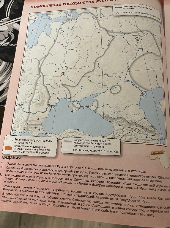 Закрасьте территорию государства Русь в середине X в. и подпишите название его столицы.
