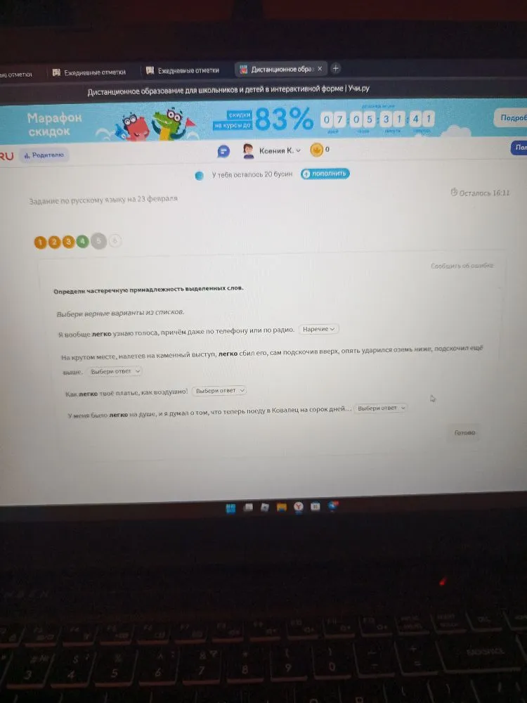 Определи частеречную принадлежность выделенных слов.