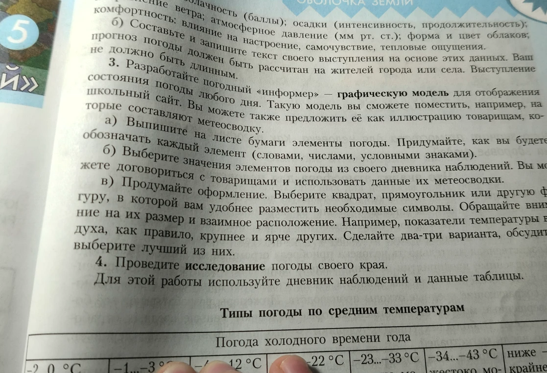 Разработайте погодный «информер» — графическую модель для отображения состояния погоды любого дня.