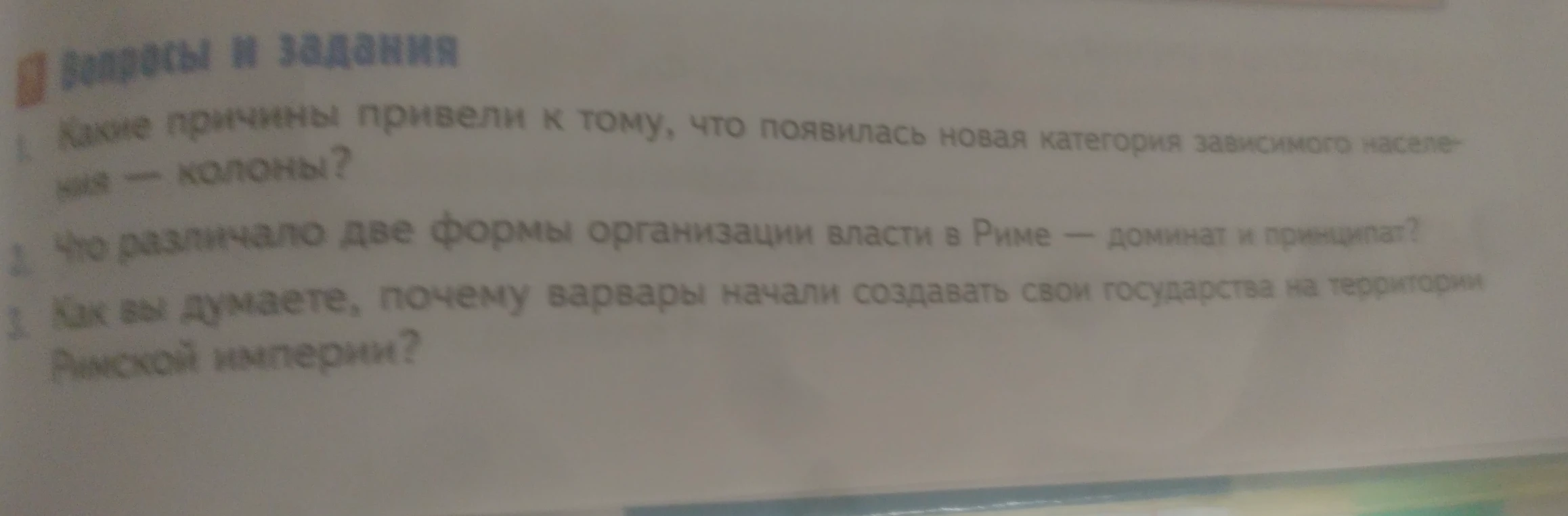 Какие причины привели к тому, что появилась новая категория зависимого населения — колоны?