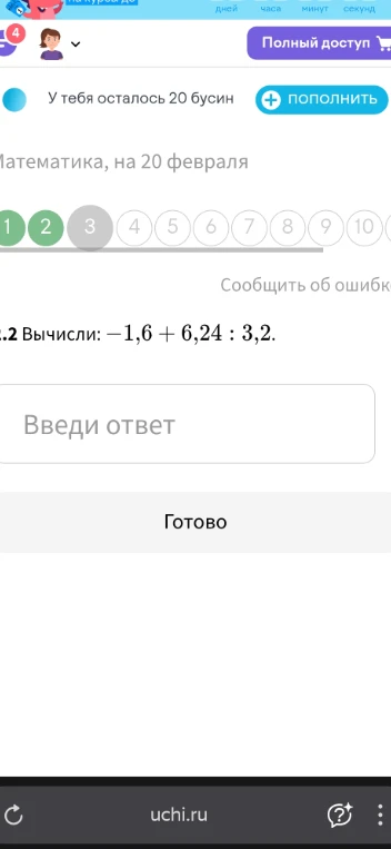 Вычисли: -1,6 + 6,24 : 3,2