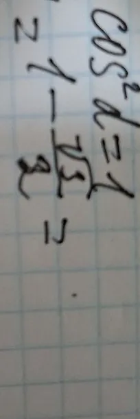 Упростите выражение 1 - sqrt(3)/2