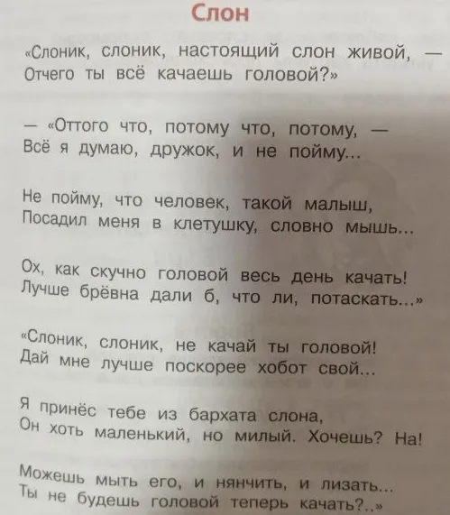 Разделить текст на 6 смысловых частей и составить тезисный план.