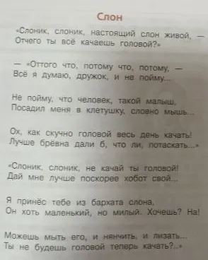 Разделить текст на 6 смысловых частей и составить Тезисный план.