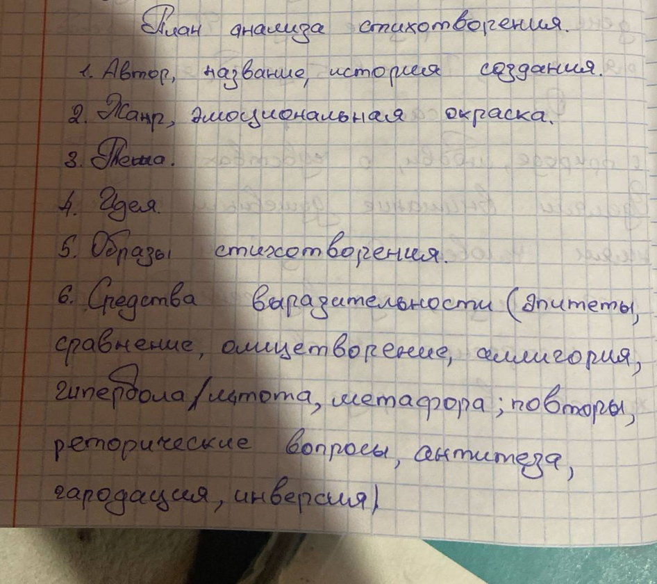 Анализ стихотворения А. А. Фета «Учись у них — у дуба, у берёзы…» по заданному плану.