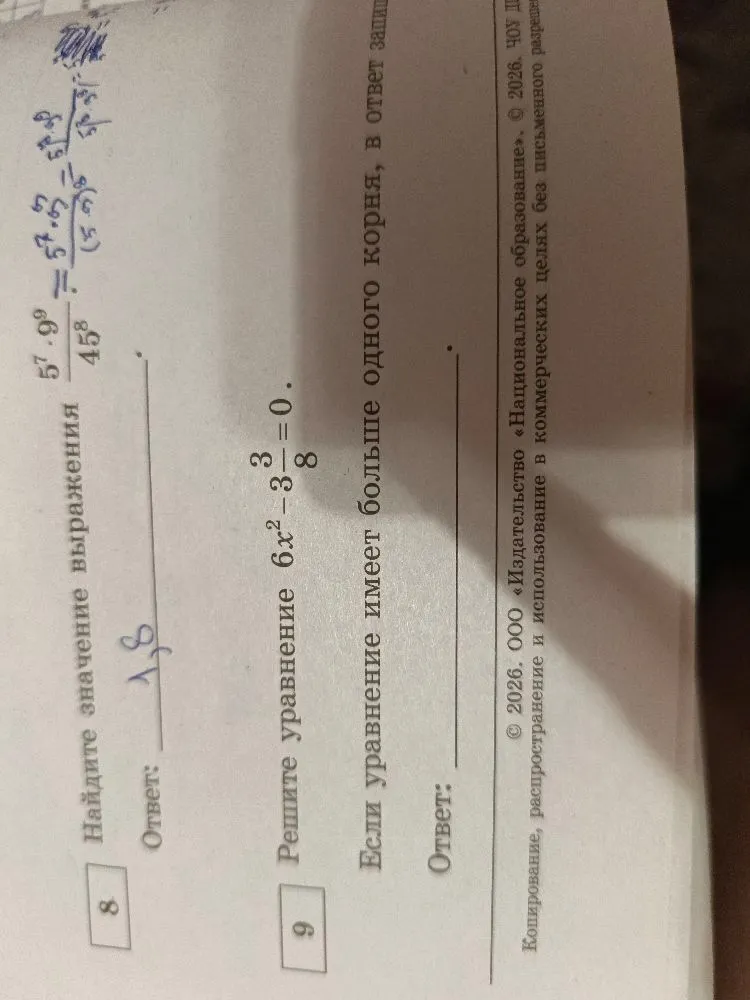 Решите уравнение 6x² - 3 3/8 = 0.
