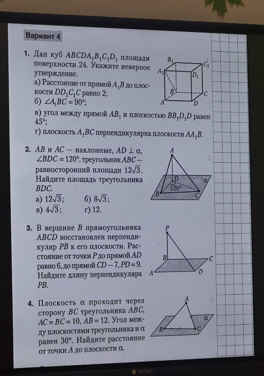 Дан куб $ABCDA_1B_1C_1D_1$ площади поверхности 24. Укажите неверное утверждение.