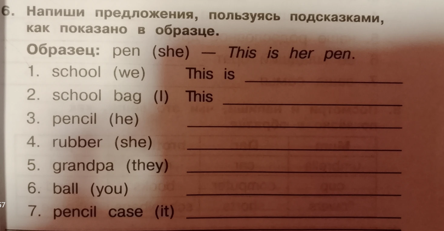 Напиши предложения, пользуясь подсказками, как показано в образце.