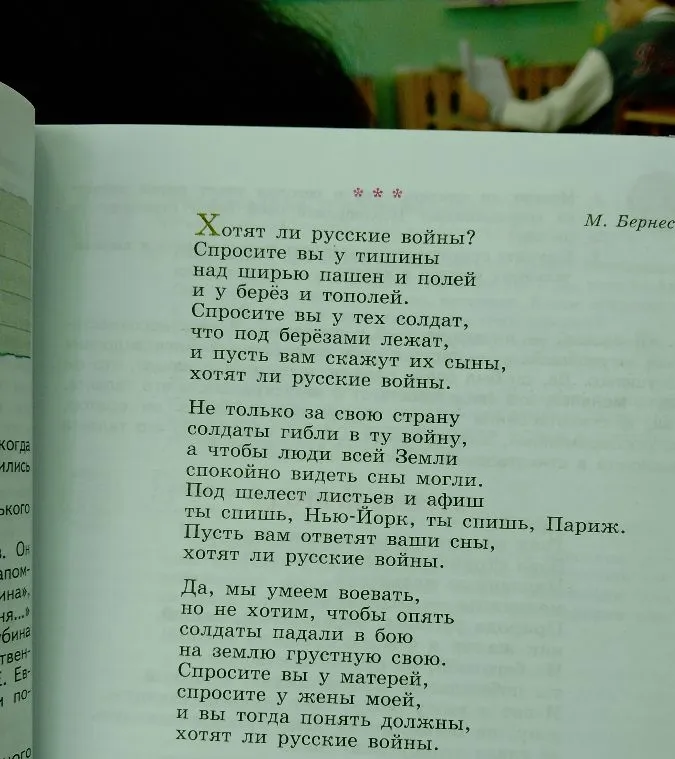 Проведите анализ стихотворения 'Хотят ли русские войны?'