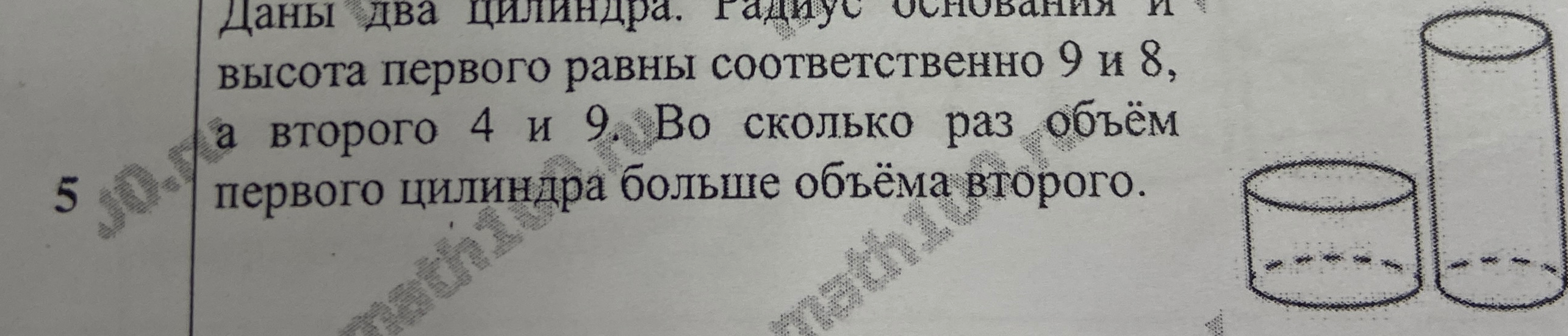 Даны два цилиндра. Радиус основания и высота первого равны соответственно 9 и 8, а второго 4 и 9. Во сколько раз объём первого цилиндра больше объёма второго.