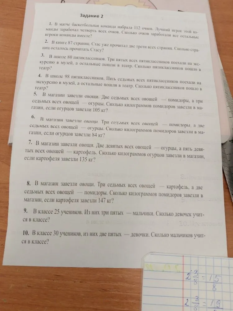 В матче баскетбольная команда набрала 112 очков. Лучший игрок этой команды заработал четверть всех очков. Сколько очков заработали все остальные игроки команды вместе?