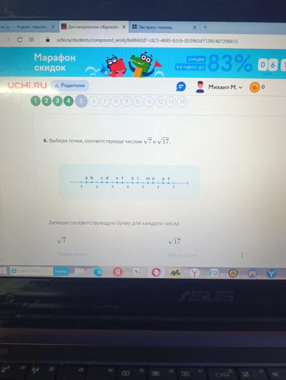 Выбери точки, соответствующие числам √7 и √17.