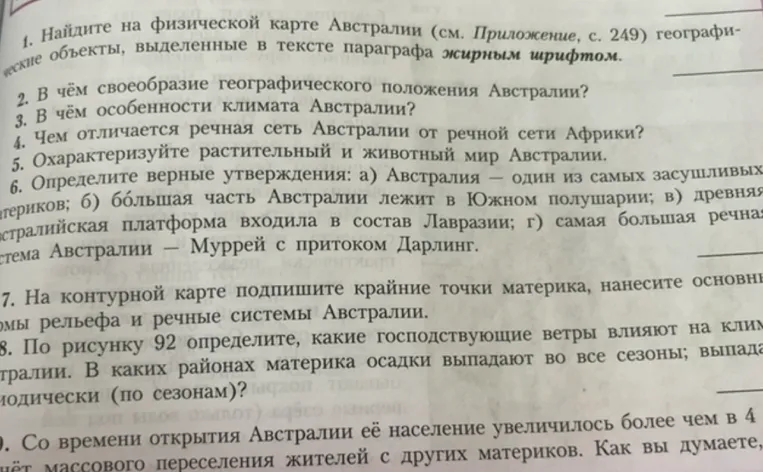 В чём своеобразие географического положения Австралии?