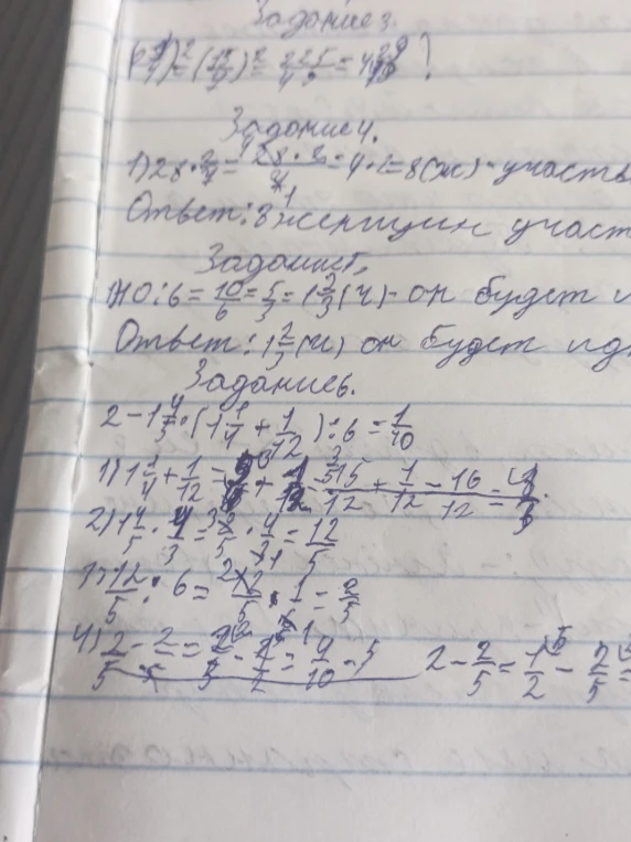 Решите пример: 2 - 1 1/5 * (1 1/4 + 1/12) : 6