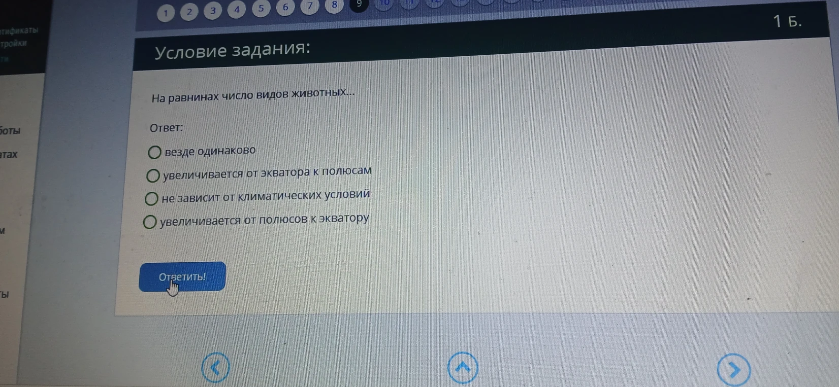На равнинах число видов животных...