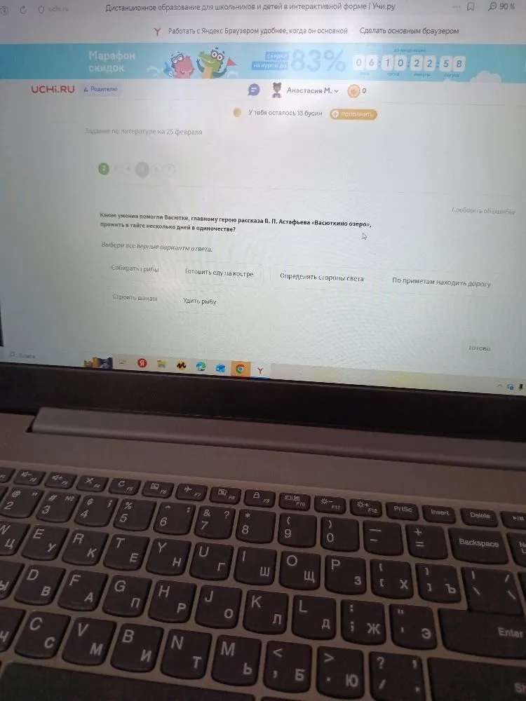 Какие умения помогли Васютке, главному герою рассказа В. П. Астафьева «Васюткино озеро», прожить в тайге несколько дней в одиночестве?