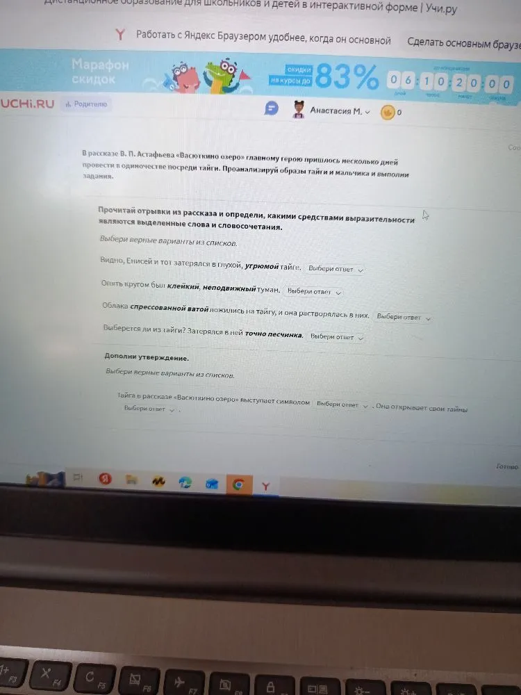 Прочитай отрывки из рассказа и определи, какими средствами выразительности являются выделенные слова и словосочетания.