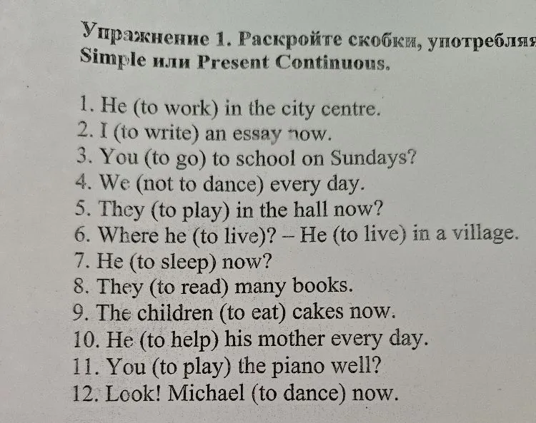 Раскройте скобки, употребляя глаголы в Present Simple или Present Continuous.