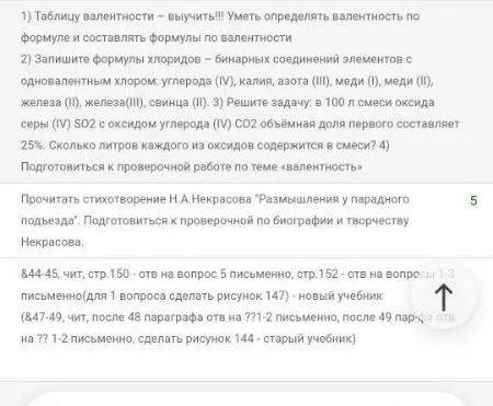 Запишите формулы хлоридов – бинарных соединений элементов с одновалентным хлором: углерода (IV), калия, азота (III), меди (I), меди (II), железа (II), железа(III), свинца (II). Решите задачу: в 100 л смеси оксида серы (IV) SO2 с оксидом углерода (IV) CO2 объёмная доля первого составляет 25%. Сколько литров каждого из оксидов содержится в смеси?