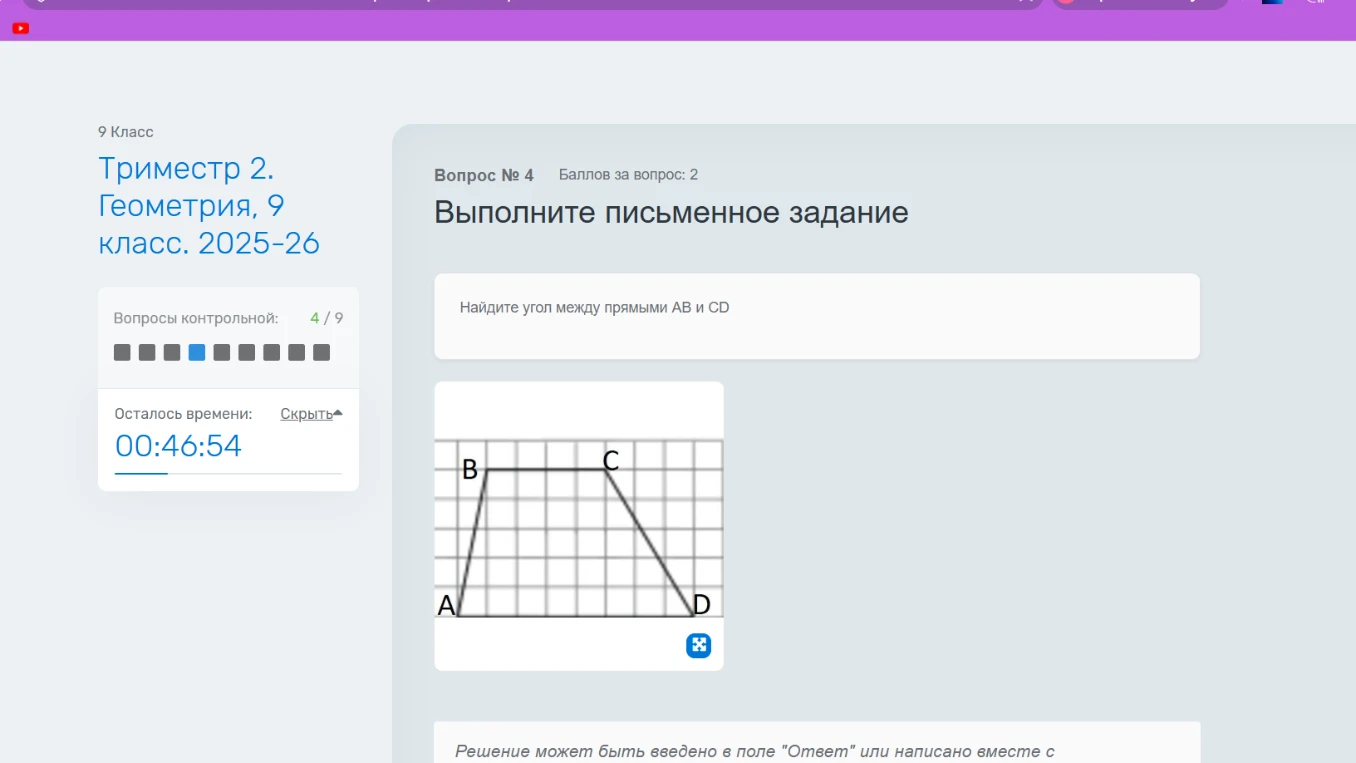 Найдите угол между прямыми AB и CD