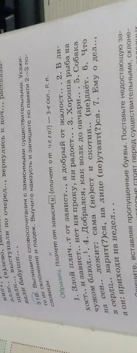 Выпишите словосочетания с зависимыми существительными. Укажите их склонение и падеж.