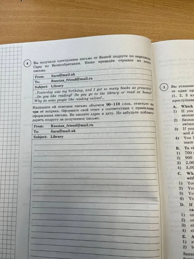 Напишите ответное письмо Саре из Великобритании объёмом 90–110 слов, ответьте на три её вопроса: Do you like reading? Do you go to the library or read at home? Why do some people like reading online?