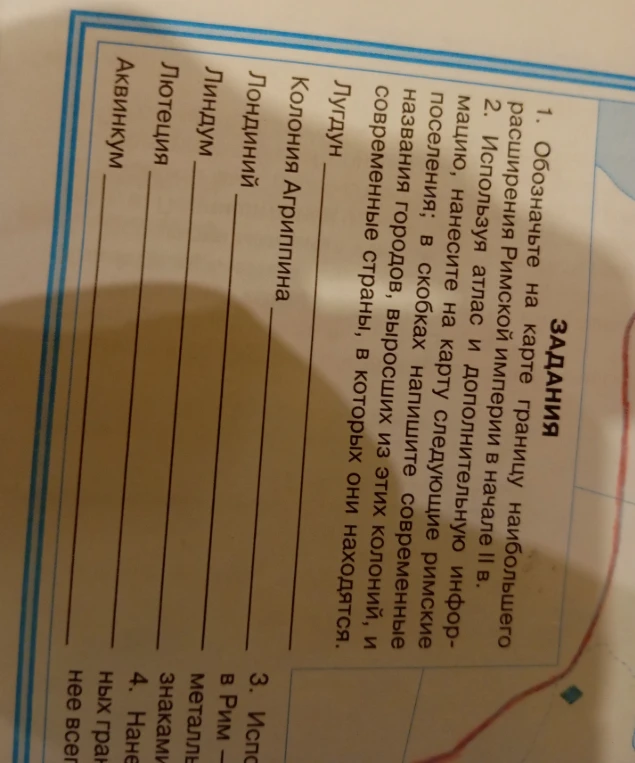 Используя атлас и дополнительную информацию, нанесите на карту следующие римские поселения; в скобках напишите современные названия городов, выросших из этих колоний, и современные страны, в которых они находятся.