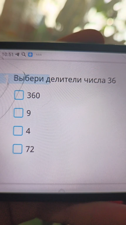 Выбери делители числа 36