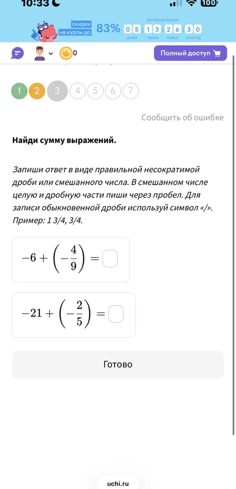 Найди сумму выражений: -6 + (-4/9) и -21 + (-2/5)