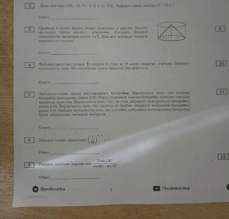 Даны векторы a(0; -3), b(-1; 3) и c(-7; 6). Найдите длину вектора a - 7b + c.