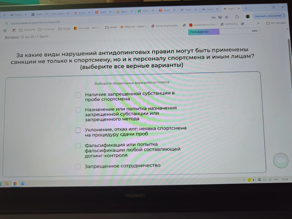 За какие виды нарушений антидопинговых правил могут быть применены санкции не только к спортсмену, но и к персоналу спортсмена и иным лицам?
