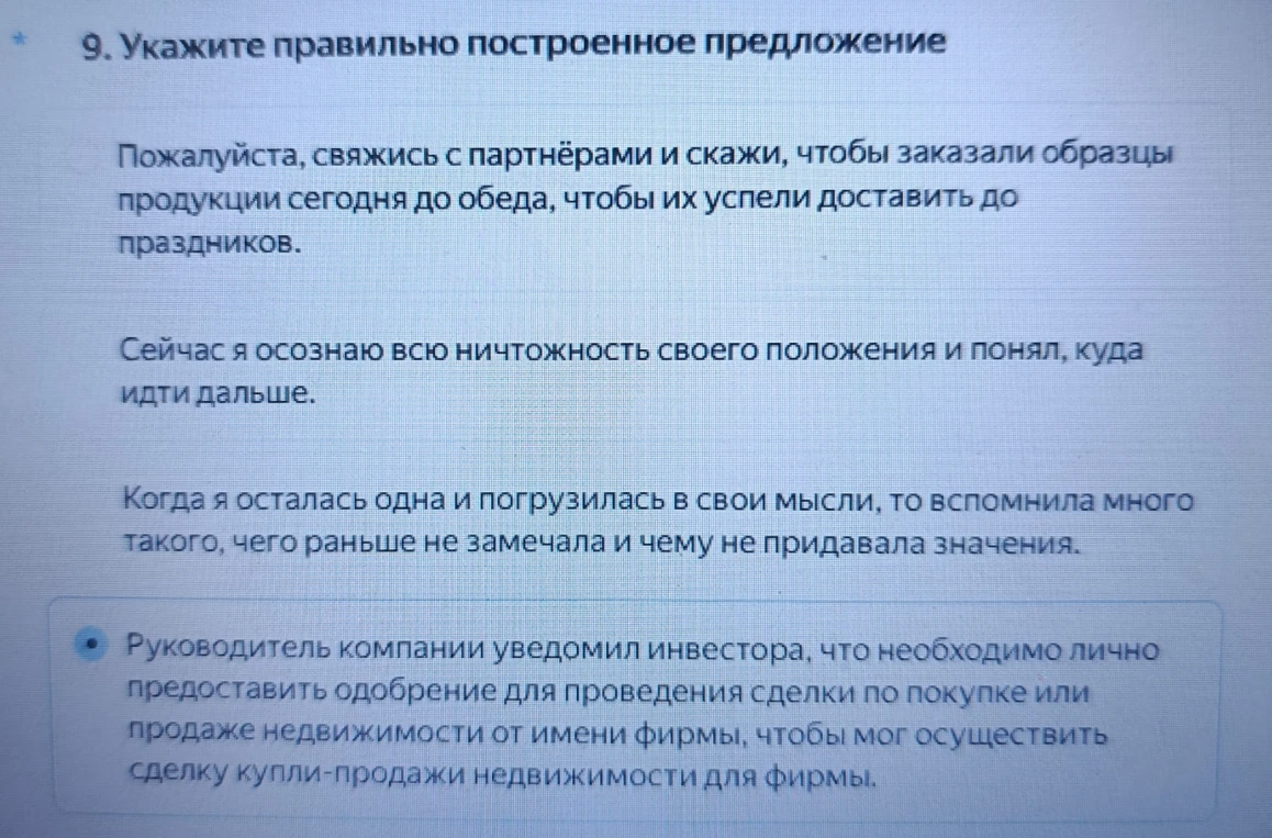 Укажите правильно построенное предложение