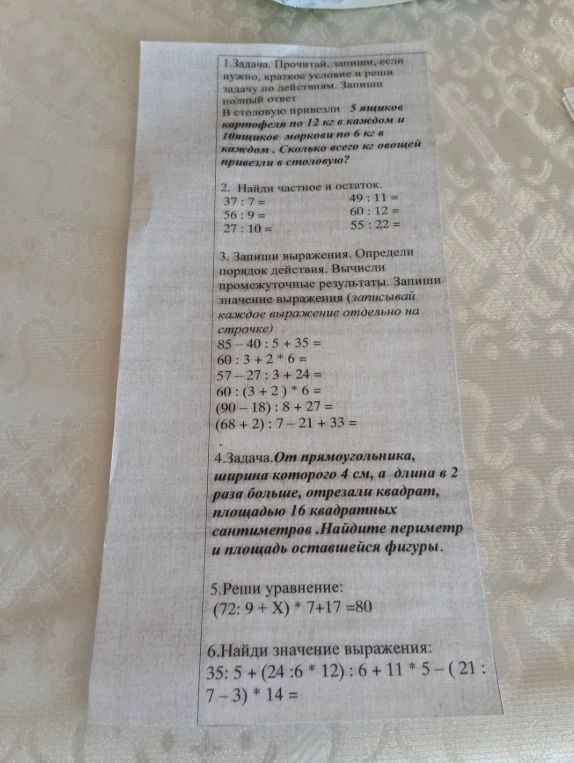 Реши уравнение: (72:9+X)*7+17=80