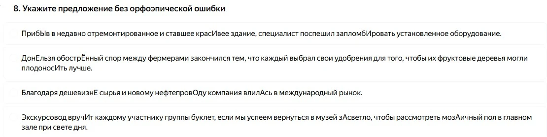 Укажите предложение без орфоэпической ошибки