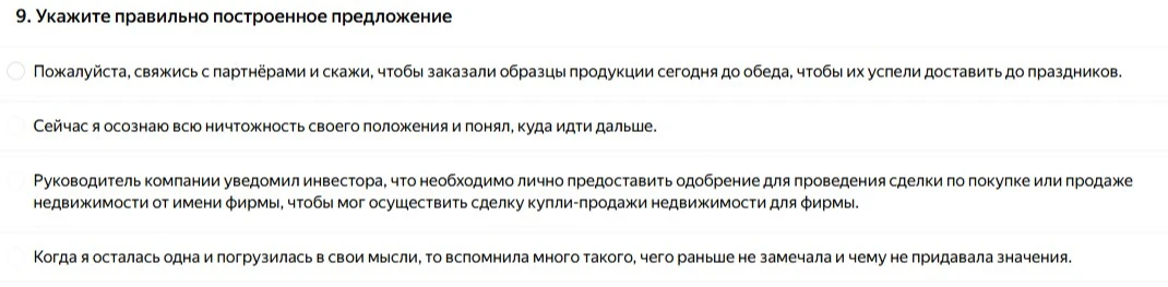 Укажите правильно построенное предложение