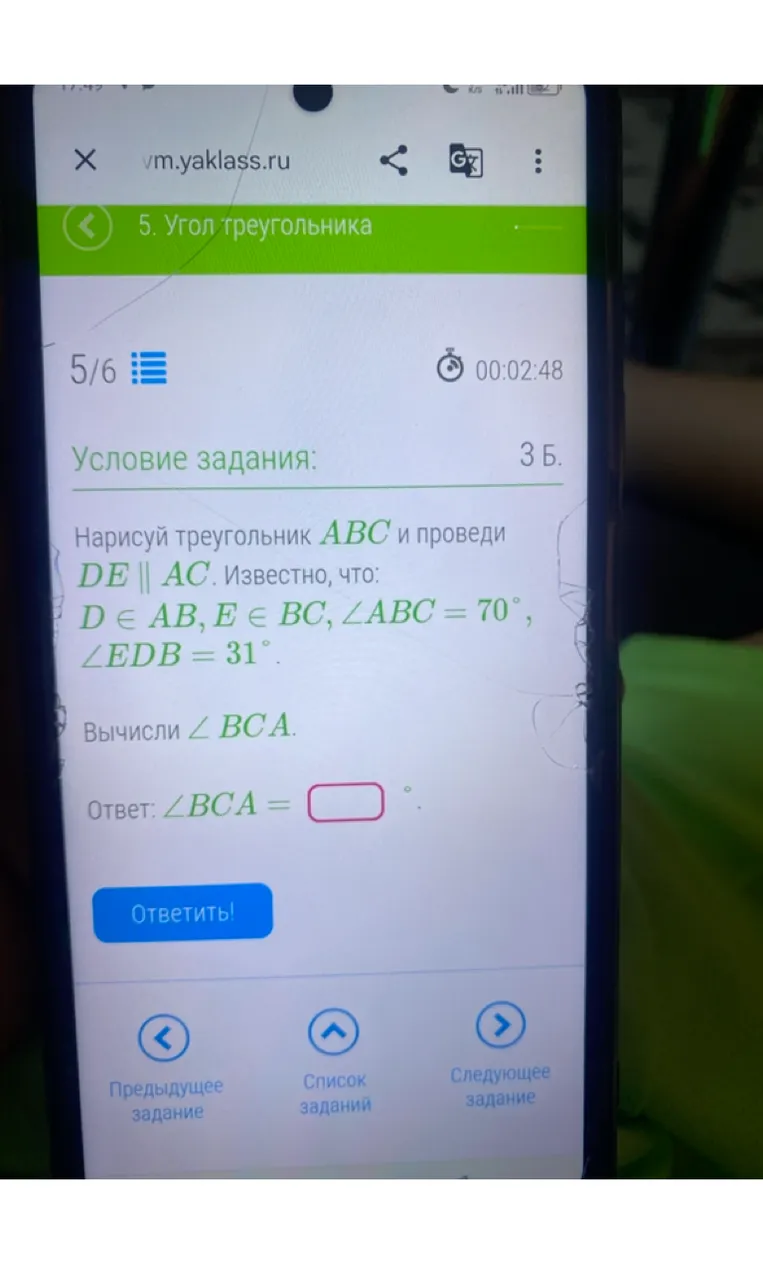 Нарисуй треугольник ABC и проведи DE || AC. Известно, что: D ∈ AB, E ∈ BC, ∠ABC = 70°, ∠EDB = 31°. Вычисли ∠BCA.