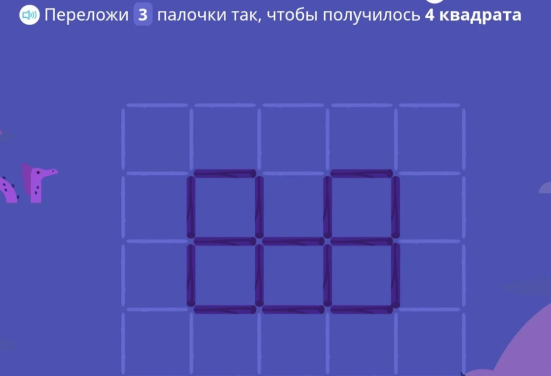 Переложи 3 палочки так, чтобы получилось 4 квадрата